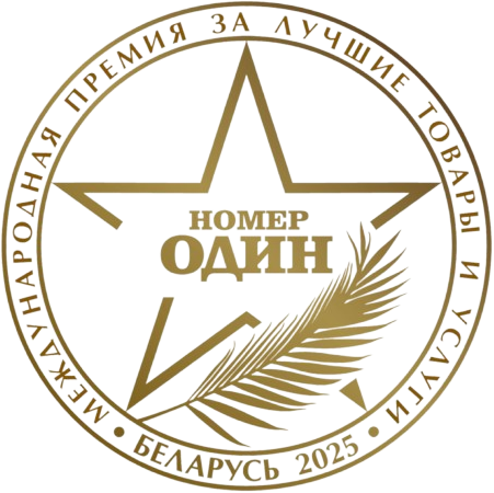 Номер 1